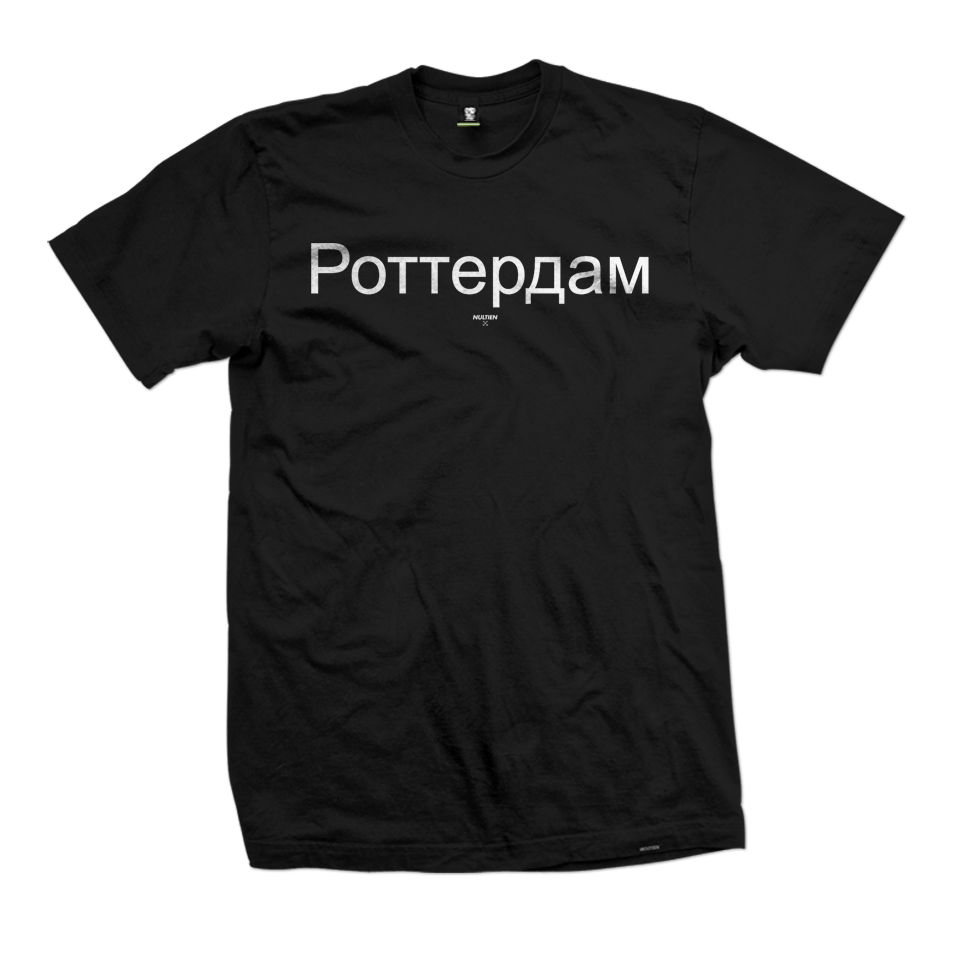 РОТТЕРДАМ tee
