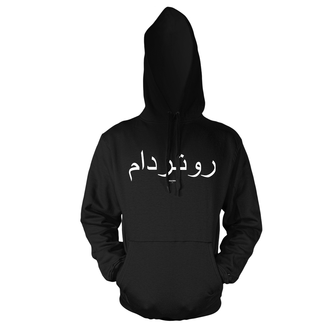 روتردام (Arabisch) Rotterdam Hoodie